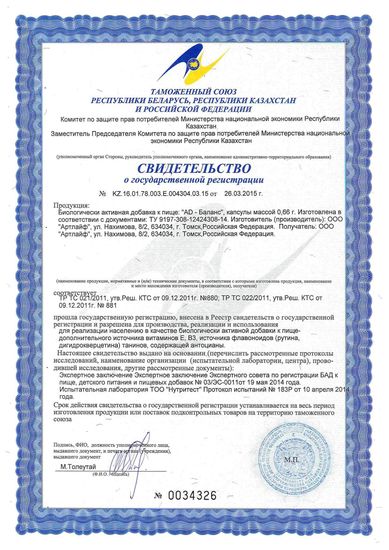 AD - Баланс