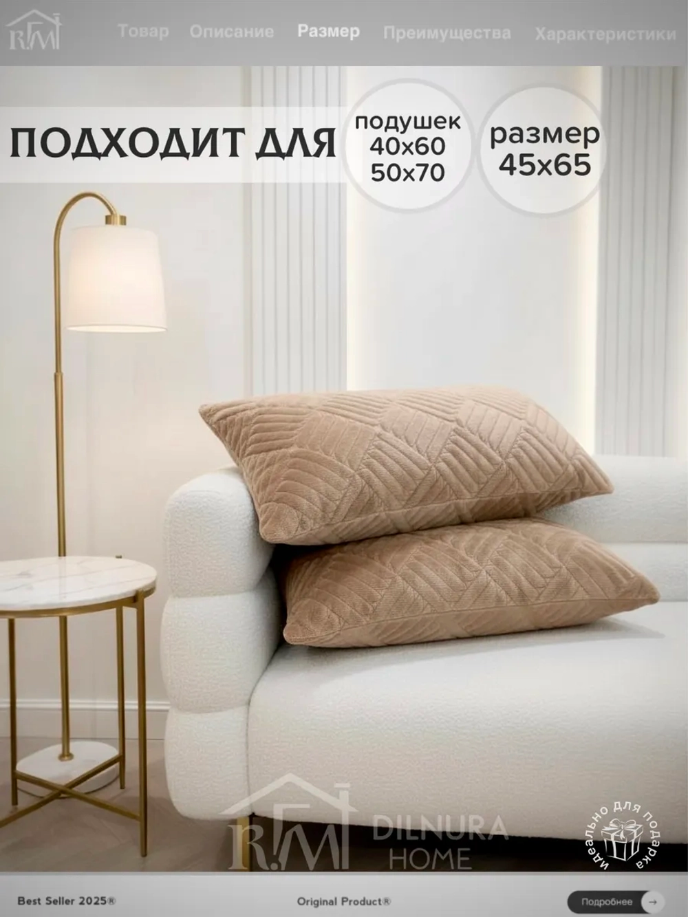 Декоративная наволочка 45х65 2 шт для подушки