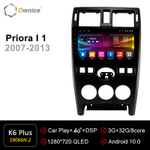 Установочный комплект для LADA PRIORA 2007-2013  KUBERG OL-9066-2