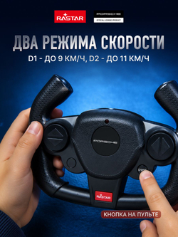 Игрушка радиоуправляемая Rastar Порш