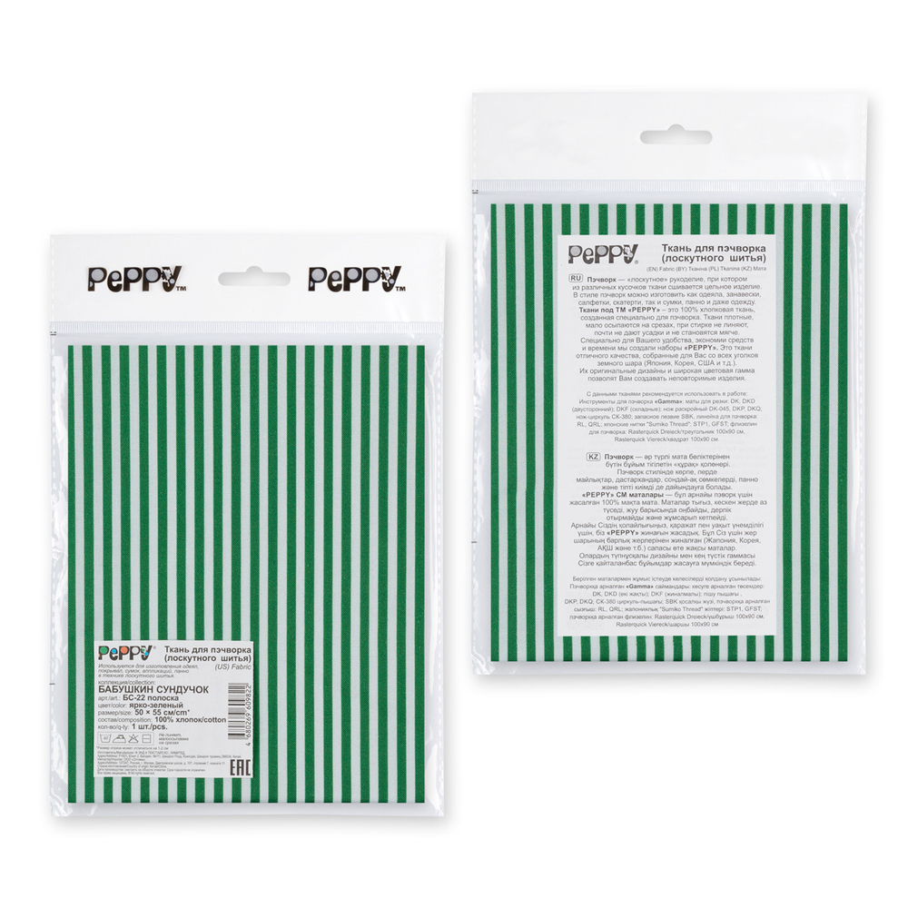 Ткань для пэчворка PEPPY БАБУШКИН СУНДУЧОК, 50 x 55см, 100% хлопок