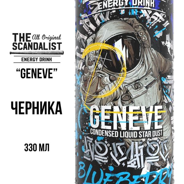 Купить Напиток The Scandalist - Geneve Sugar Free 330 мл