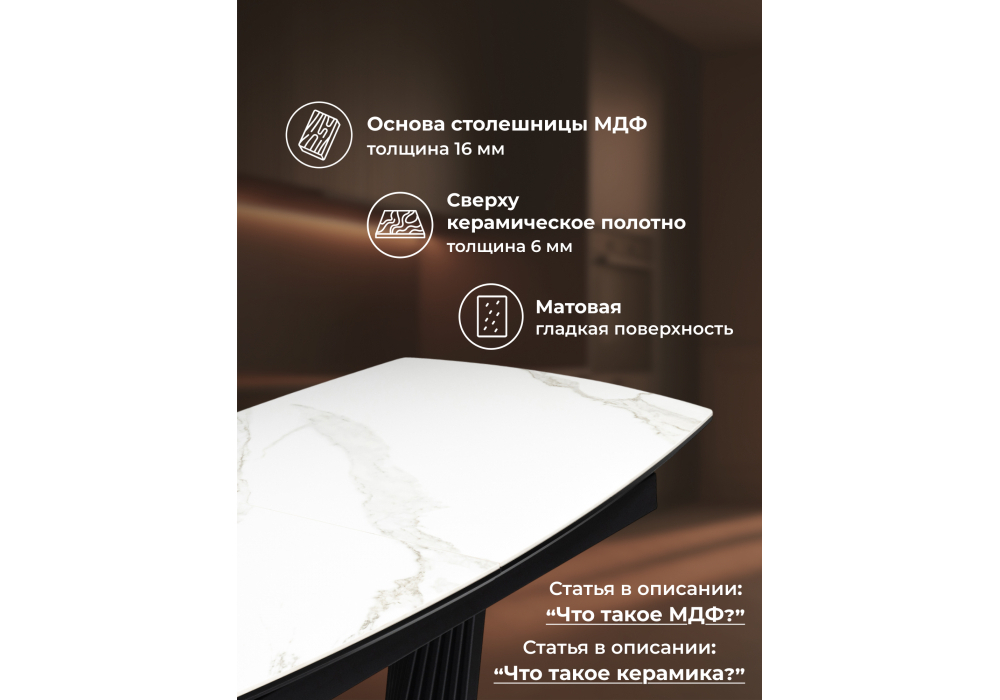 Керамический стол Woodville Вейл 160(205)х89 белый мрамор snow white, черный