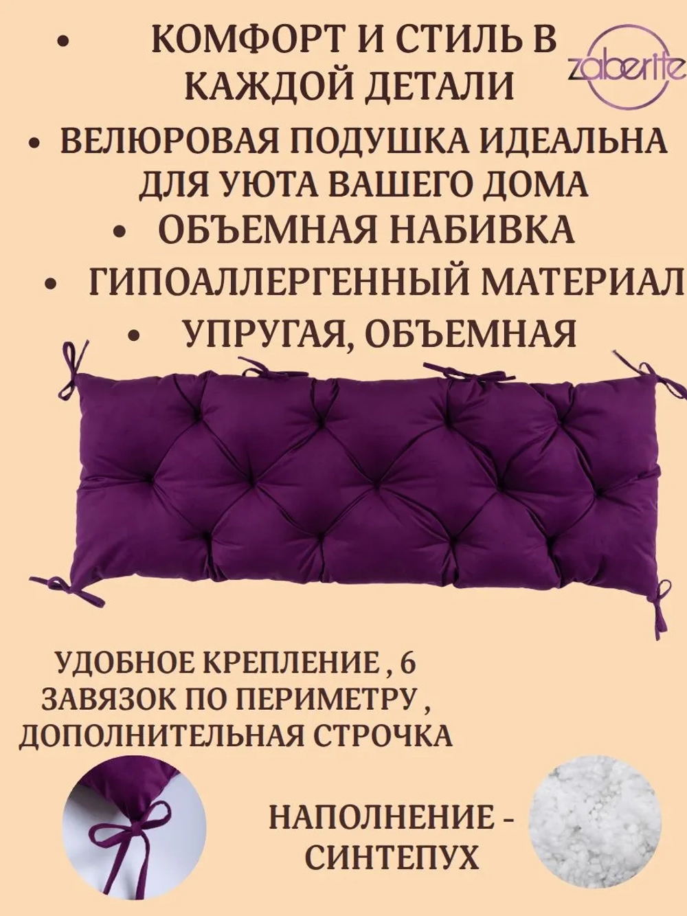 Подушка 40х90 на подоконник лавочку и кресло черешня