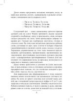Блокнот логопеда.Секреты формирования навыков слогового анализа и синтеза.Выпуск 6. ФГОС