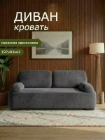 Диван раскладной 1004