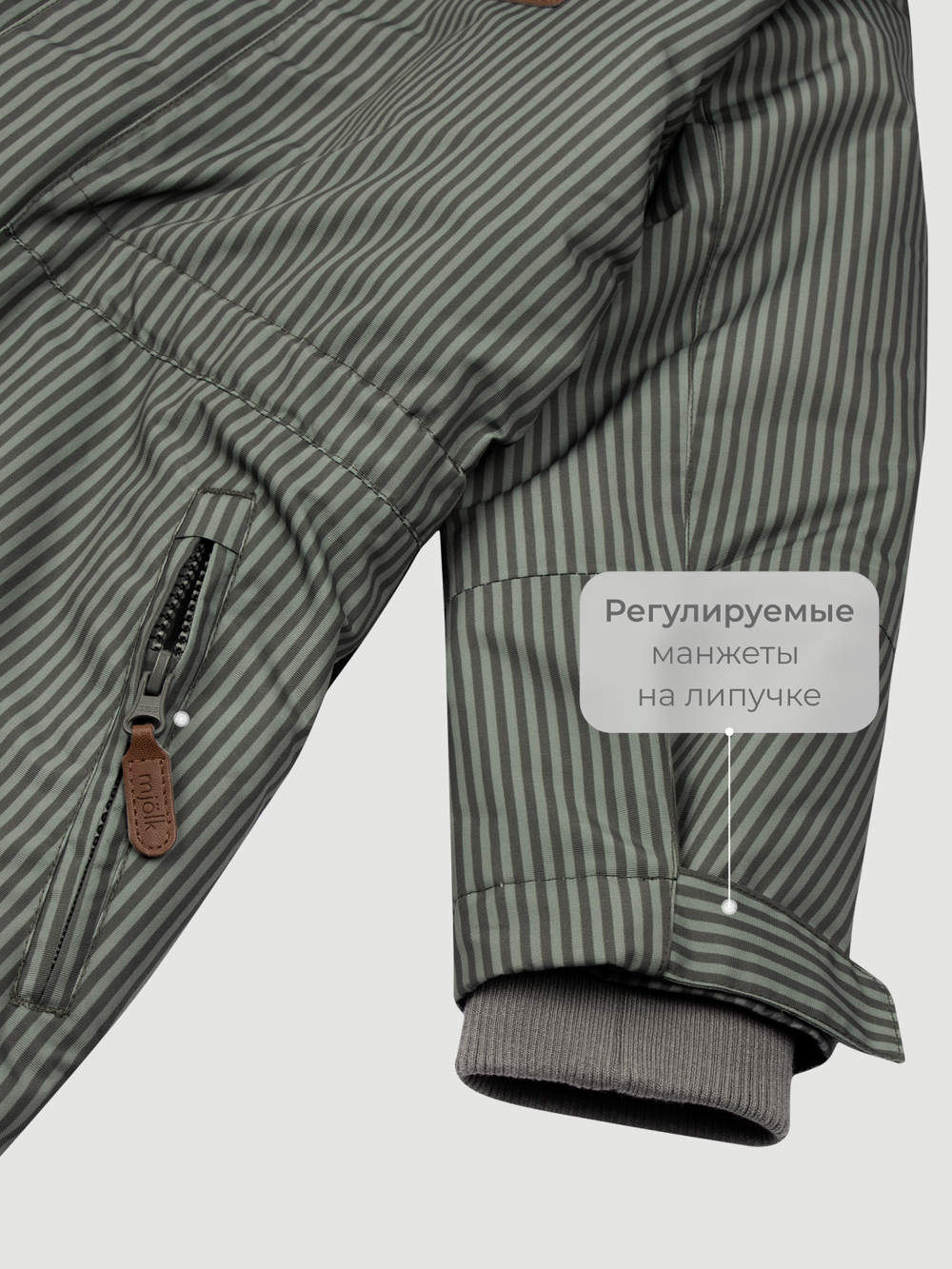 Комбинезон зимний Mjölk Green stripes, 250гр/м2