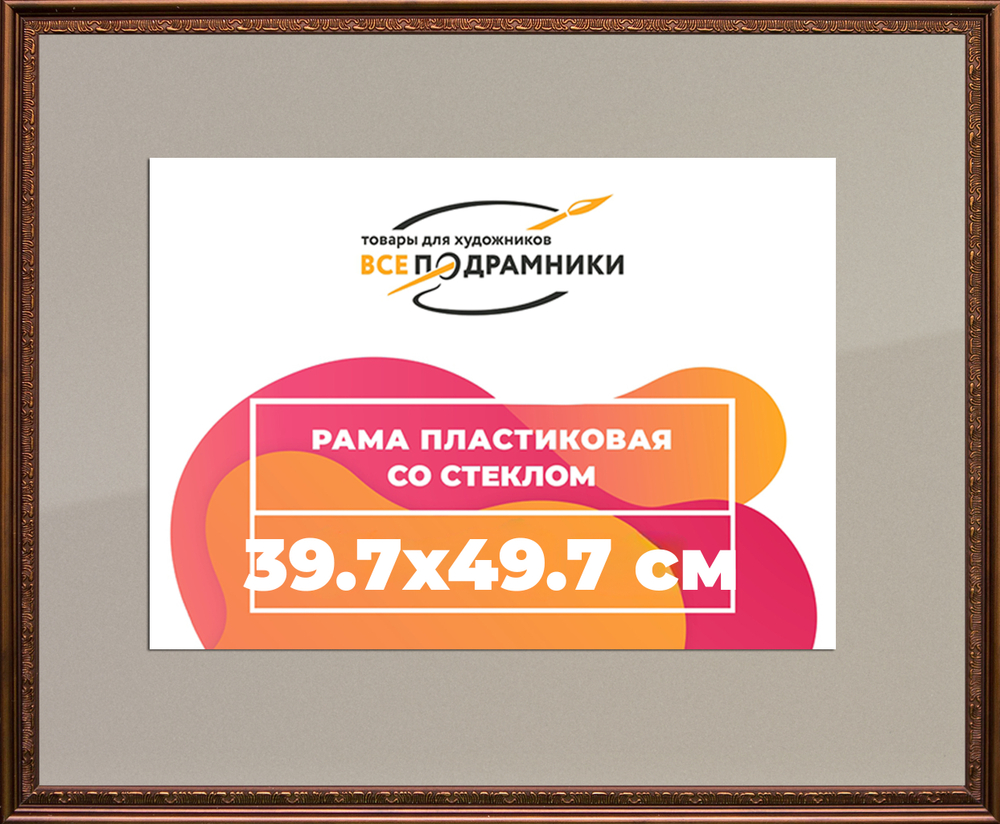 Рамка 39x55 для постера и фотографий