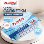 Салфетки СУПЕРВПИТЫВАЮЩИЕ СУХИЕ универсальные, 80 штук, 20х20 см, диспенсер, 100% ВИСКОЗА, LAIMA ULTRA, 700993