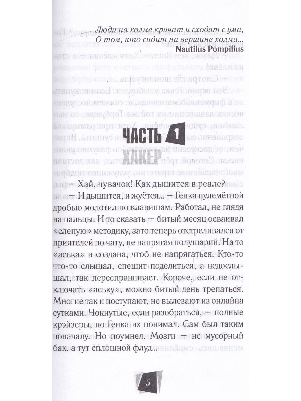 Слева от Солнца