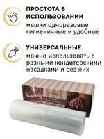 Мешок кондит. одноразовый [100шт]; HDPE; 27*61 см, ; прозр., CGPro