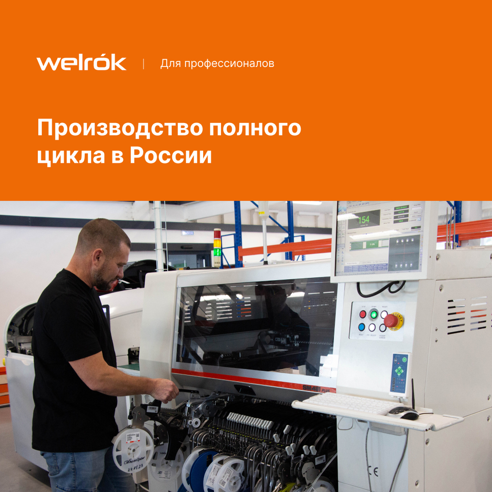 Терморегулятор для теплого пола Welrok rtp
