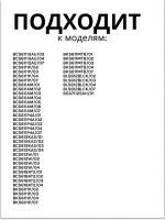 Аккумулятор для пылесоса Bosch (Италия) 17007093 (17004222, PBA 18V 2.5Ah W-B, 5INR19/66)