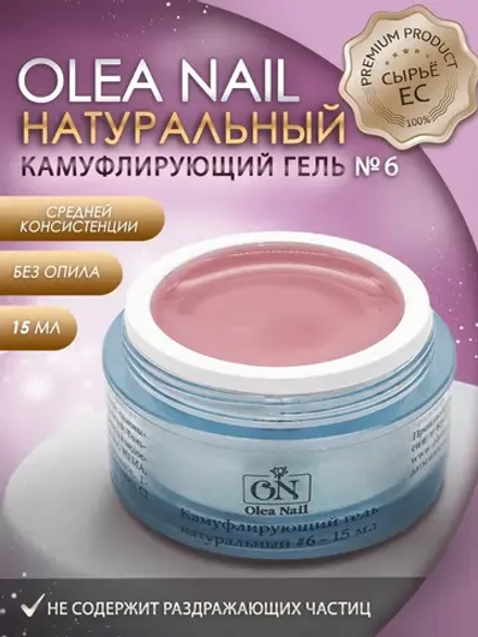 Гель для наращивания и моделирования ногтей