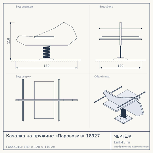 Качалка на пружине «Паровозик» 18927 — от 34 000 ₽