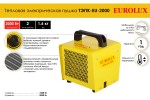 Тепловая пушка электрическая Eurolux ТЭПК-EU-2000