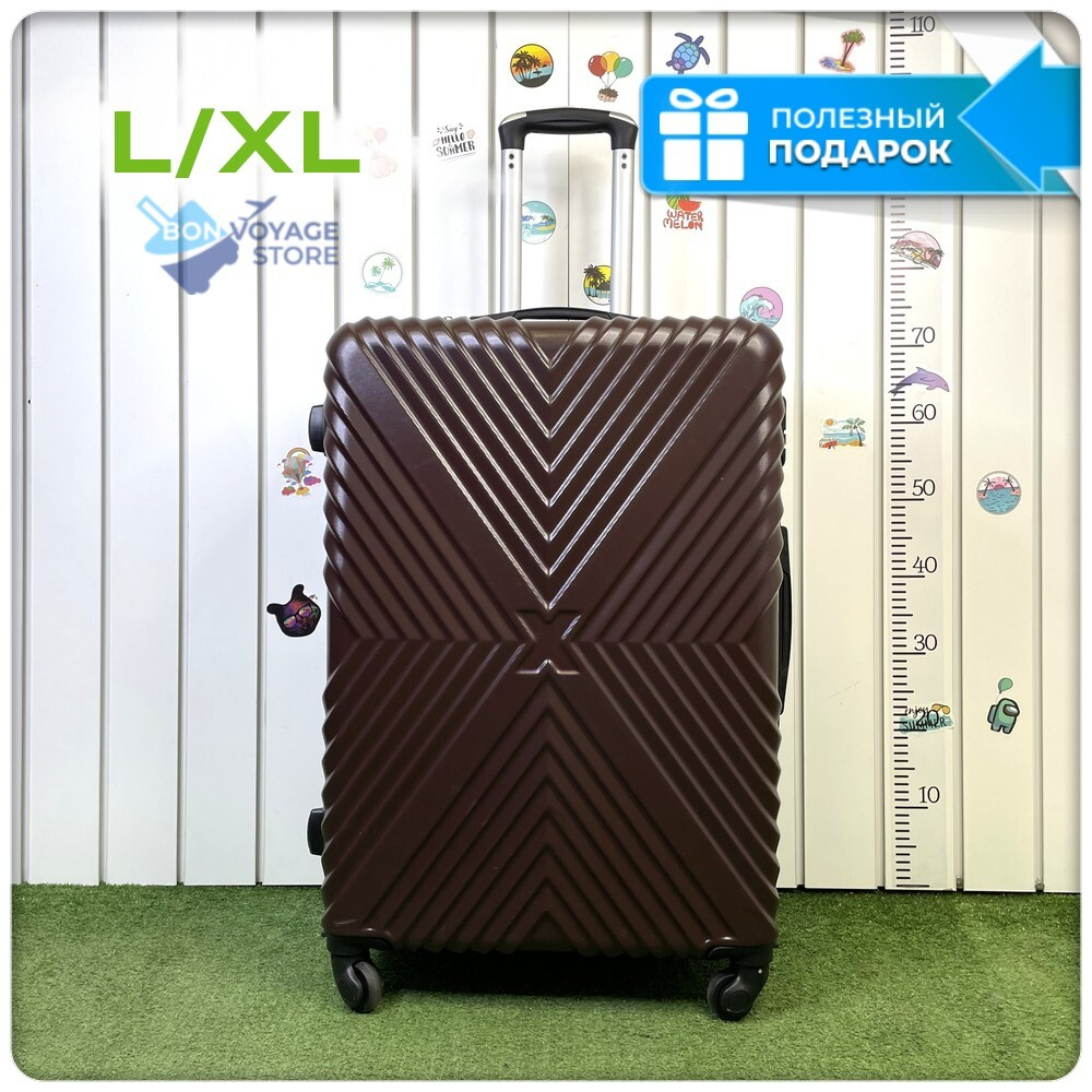 Большой чемодан X-line, Коричневый, L