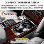 HAVAL M6 (2023) - комплект защитных матовых пленок 7 в 1. Пленка защитная ControlTek HYBRID со слоем TOP COAT. Толщина: 6 mil. (175 мкм.)