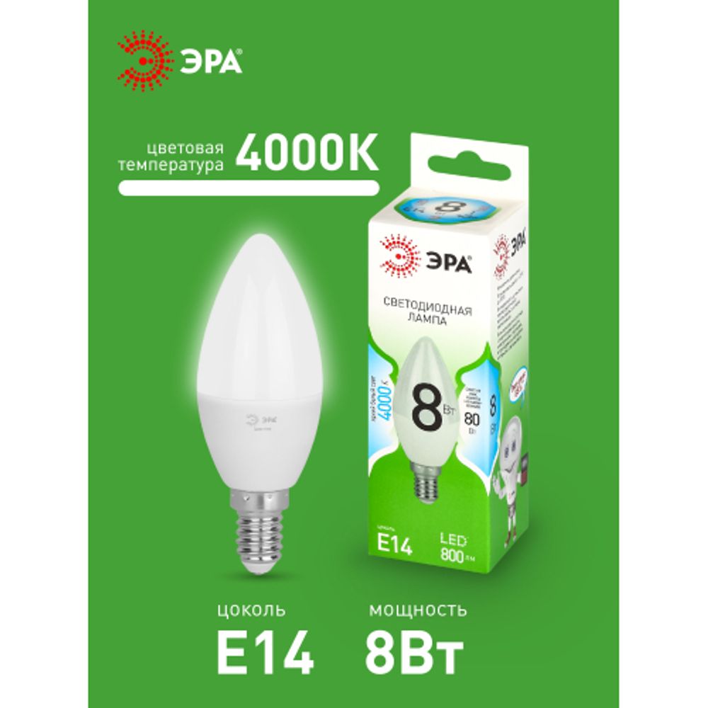 Лампа светодиодная ЭРА GREEN LINE LED B35-8W-840-E14 GL 8Вт свеча яркий белый свет E14 | Лампы cветодиодные Свеча (B/C)