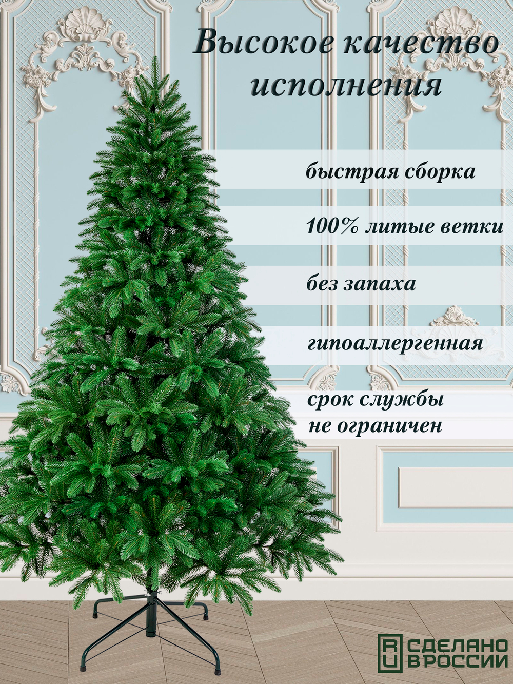 Ель искусственная Царь елка Беверли 210 см БВР-210