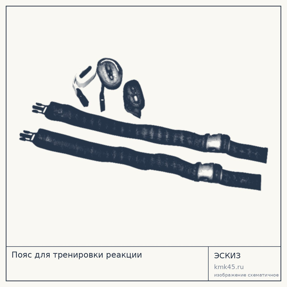 Пояс для тренировки реакции — от 1 700 ₽