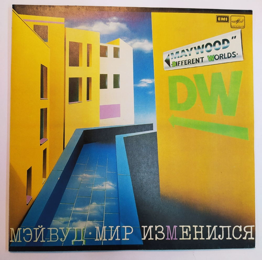 Мэйвуд  Мир Изменился