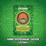Питерские Мутанты Братья Черепашки Краудфандинг