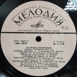 Клавдия Шульженко / Песни Прошлых Лет (3LP)