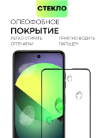 Защитное стекло BROSCORP для Tecno Spark 20 (арт.TCN-S20-FSP-GLASS-BLACK )