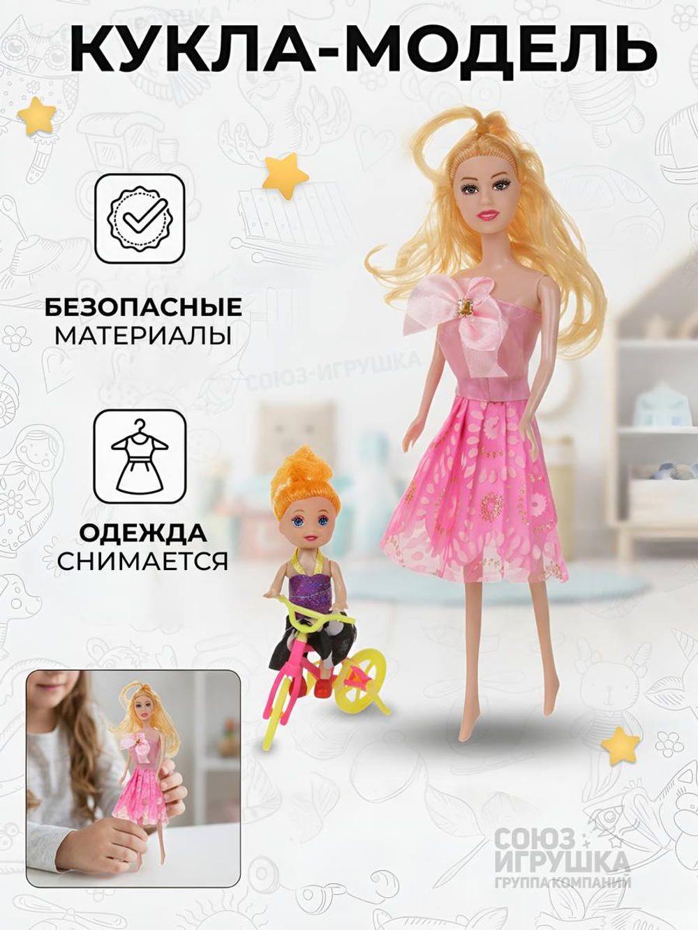 Кукла тип модель с ребенком, с аксесс. коробка KL823C1