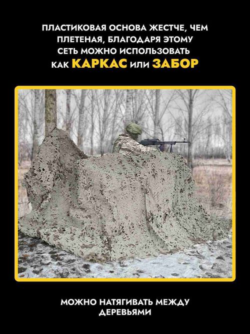 Маскировочная сеть на пластиковой основе 3*6м Мох /Трава, ZaVOZ