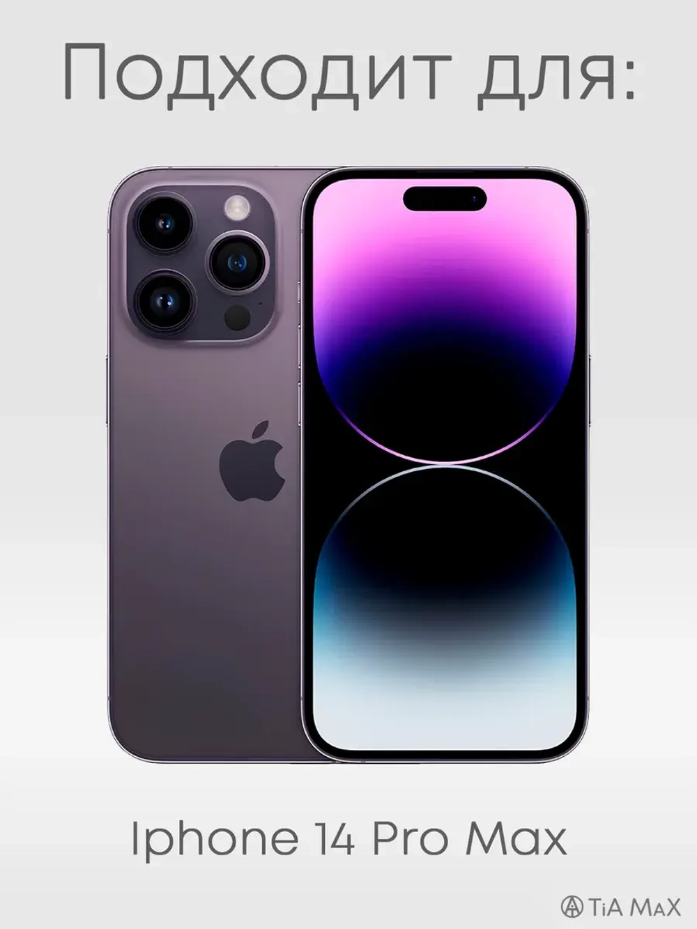 Чехол на iPhone 14 Pro Max с принтом