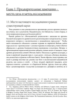 Де-демонизация ветхого завета