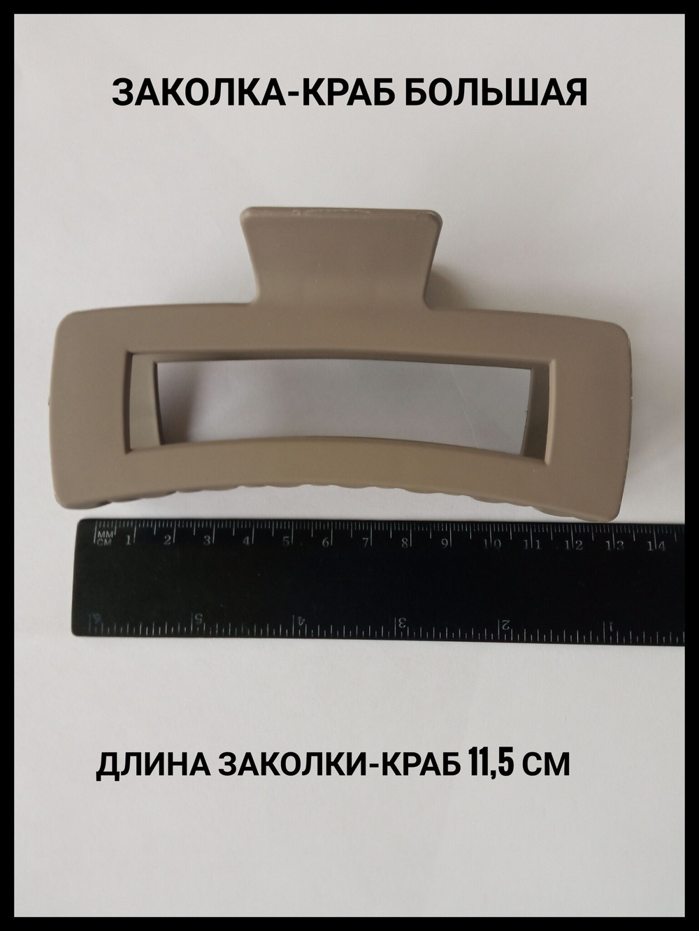Заколка-краб в корейском стиле большая