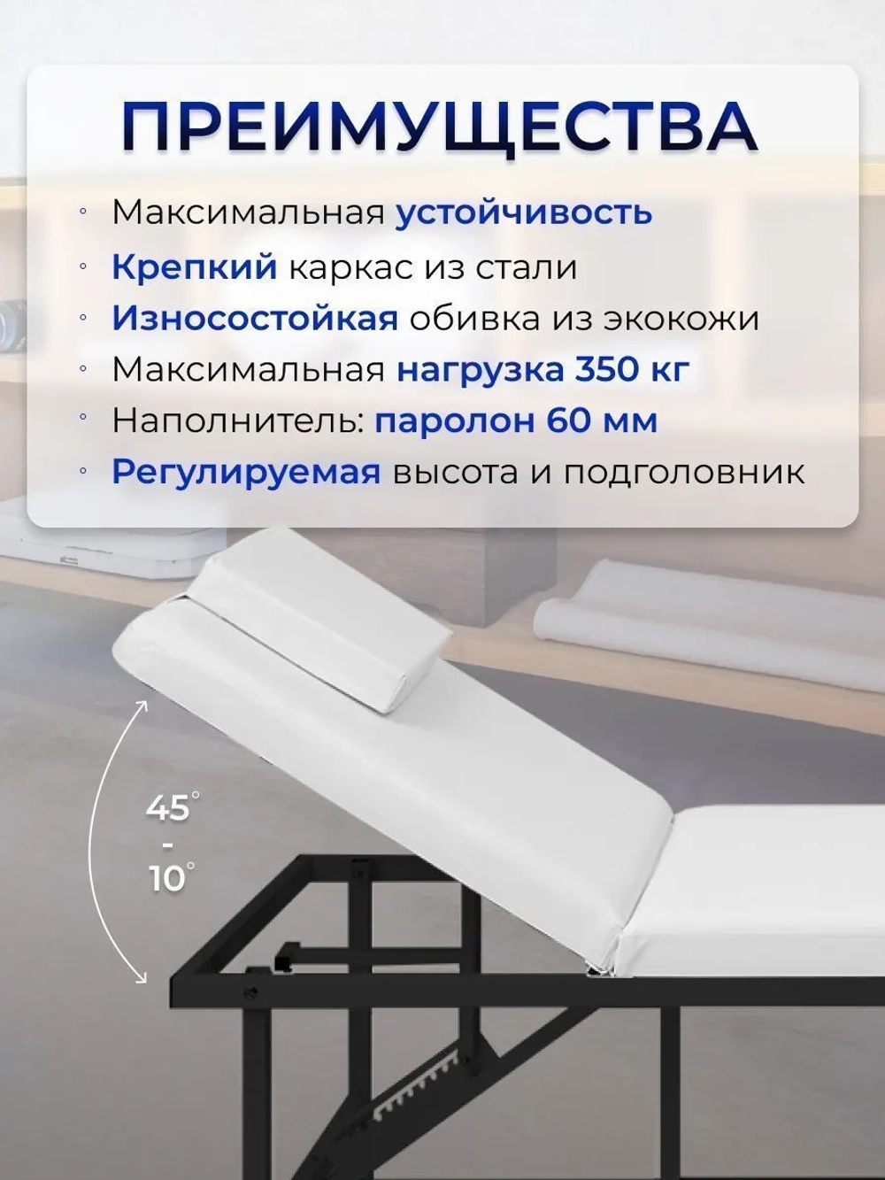 Cтол стационарный массажный Masscomplekt 190/70 с регулировкой высоты белый, черный металл от производителя с доставкой по России курьером до адреса
