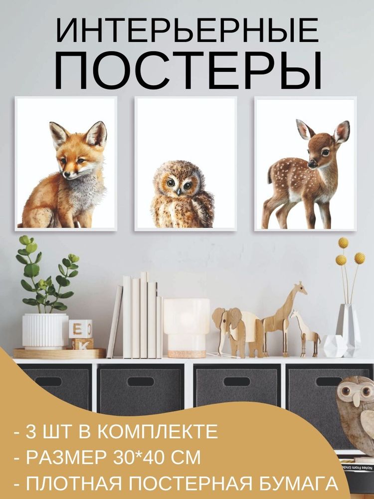 Сет постеров ЛЕС Сет постеров ЛЕС