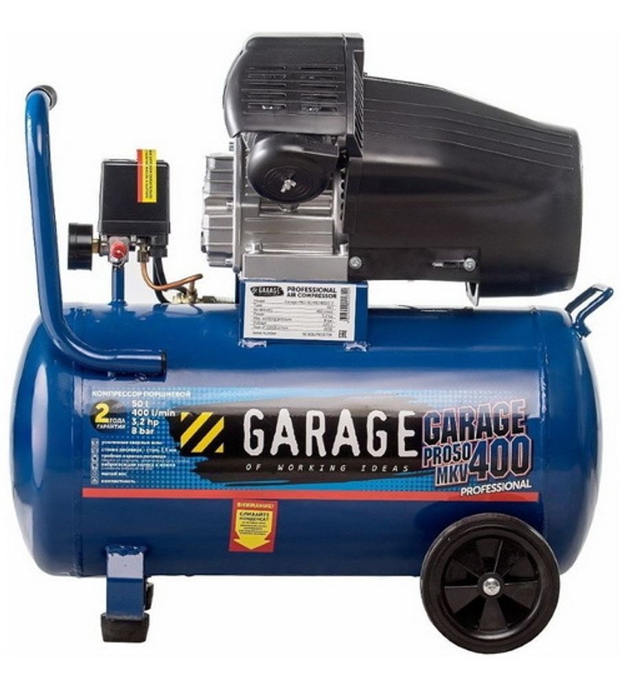 Компрессор Garage PRO 50.MKV400/2.3 Компрессор Garage PRO 50.MKV400/2.3