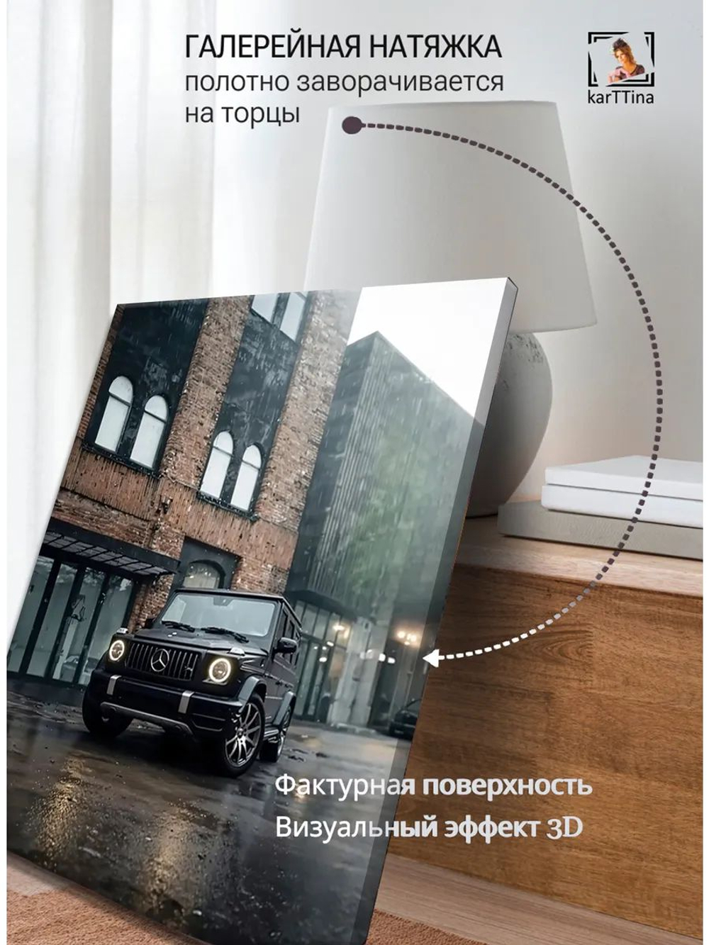 Картина "Land Rover Лесной Патруль",на стену 50х70см 1шт.