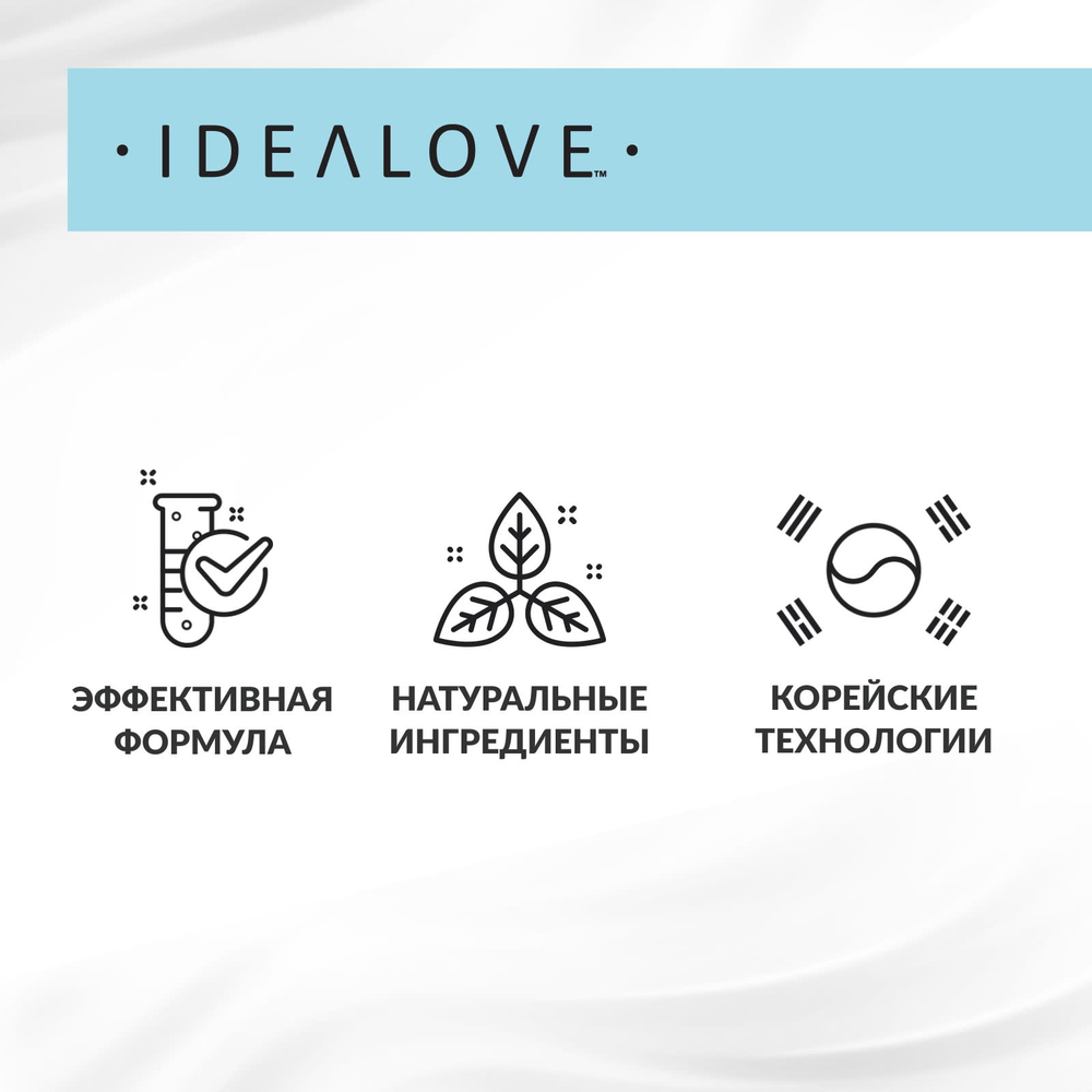 Idealove, суперпитательный увлажняющий крем, 50 мл (1,7 жидк. унции)