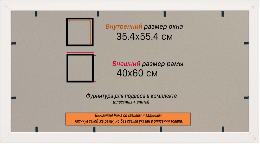 Рамка 35x55 для постера и фотографий