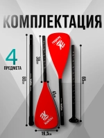 Весло двухлопастное для сапборда SUP доски каяка 2в1