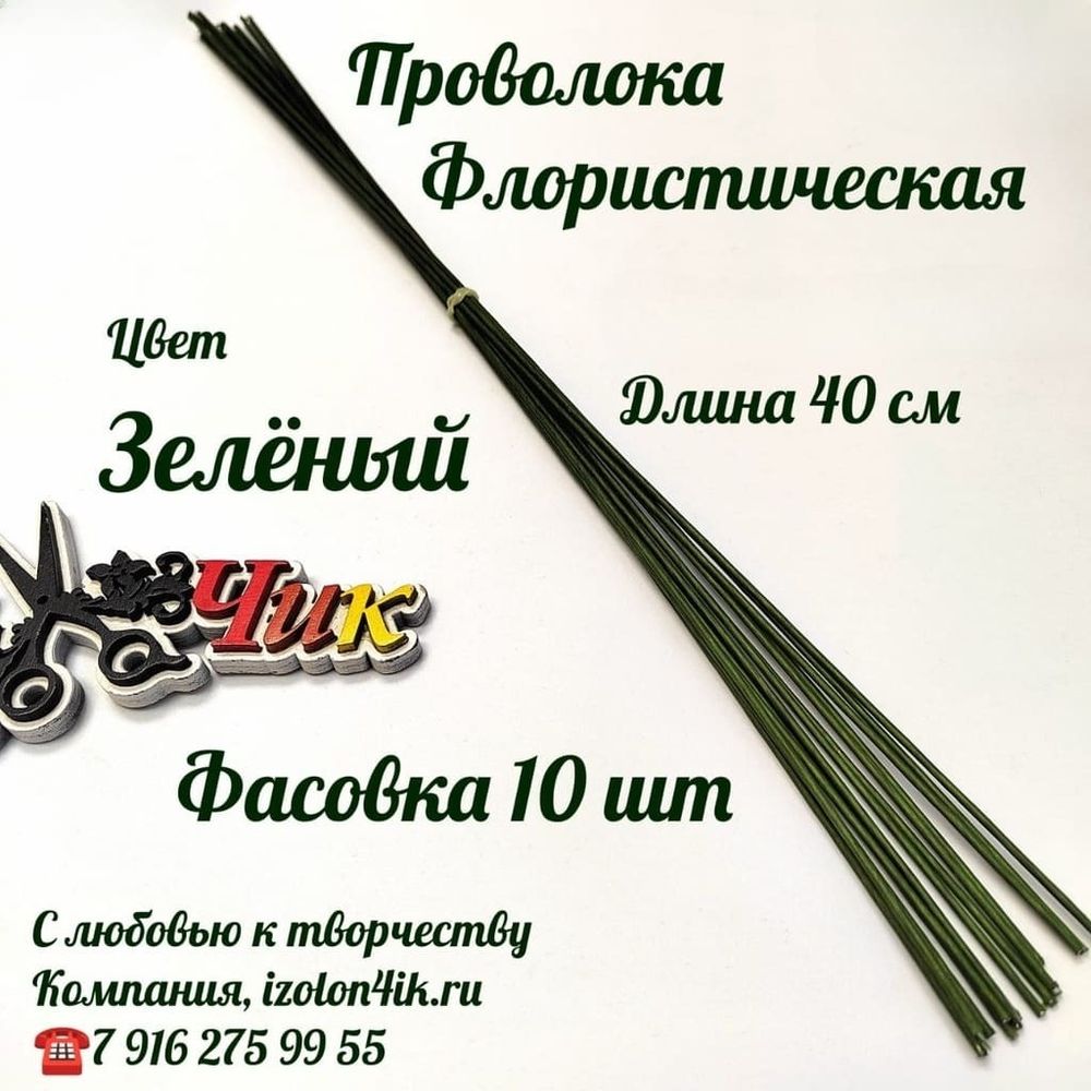 Термоусадочная труба 35/17 (темно-зеленная)