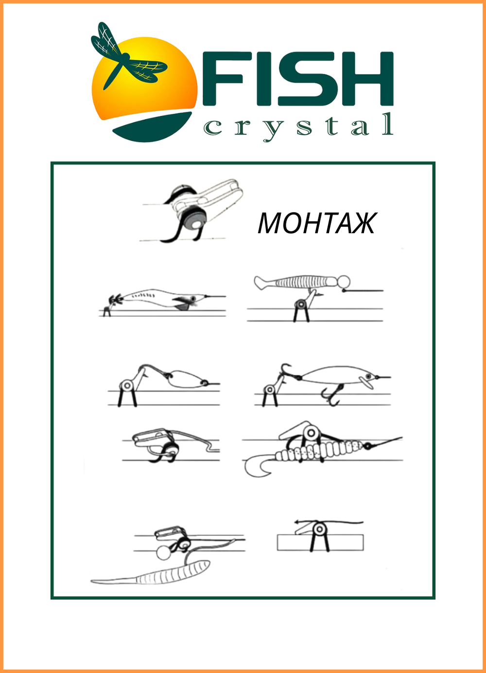 Держатель крючка Fish Crystal на бланк удилища HOOK KEEPER XA-9031 чёрный ( 5 упаковок )