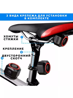 Вибрационная сигнализация со встроенным задним фонарем