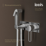 Смеситель с гигиенической лейкой 35к IDDIS DUNSBV0i08 Дюна (Duna) встраиваемый, ХРОМ