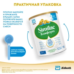 Смесь молочная Similac Комфорт 1 750г с 0 месяцев