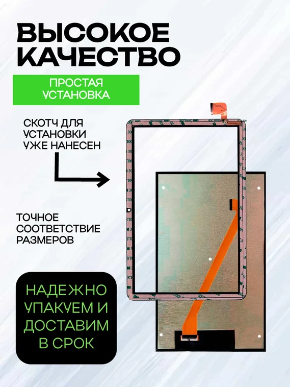 Комплект дисплей и тачскрин для Dexp Ursus C37