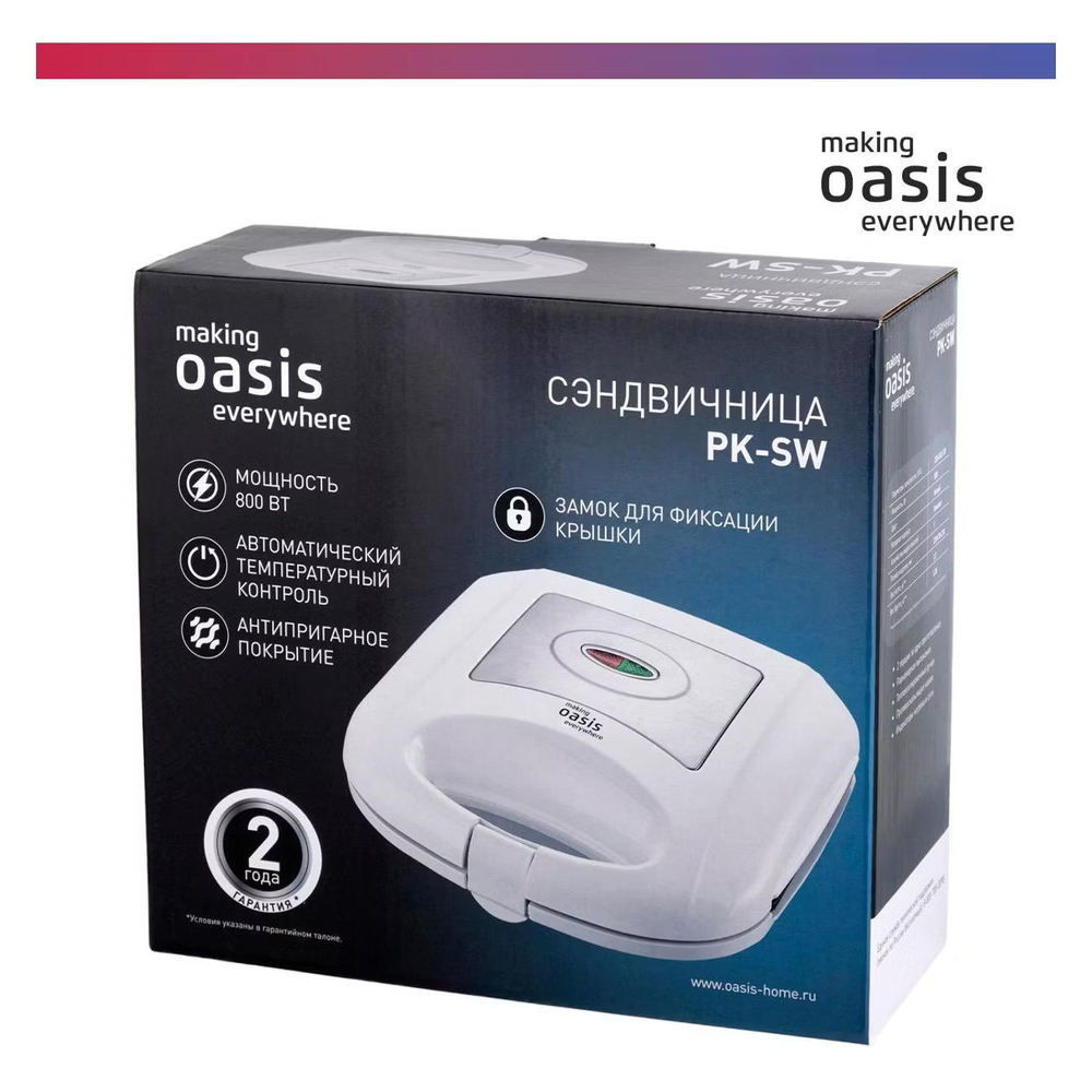 Сэндвичница OASIS PK-SW