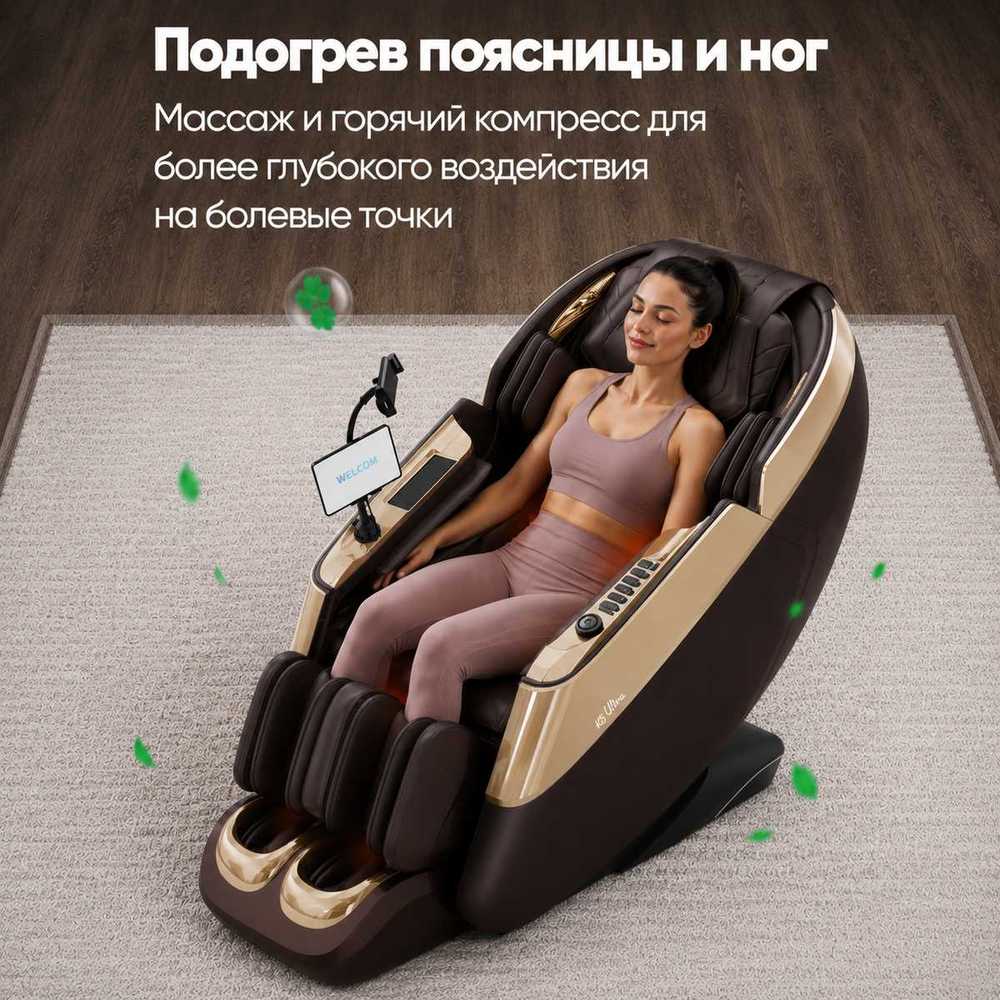 Массажное кресло RelaxMaster «Titan Prime», SL [3D, коричнево-золотое]