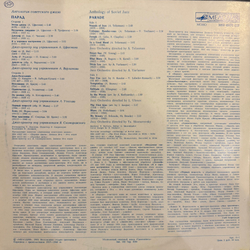 Виниловая пластинка Сборник – Парад - Hitparade (Мелодия) LP